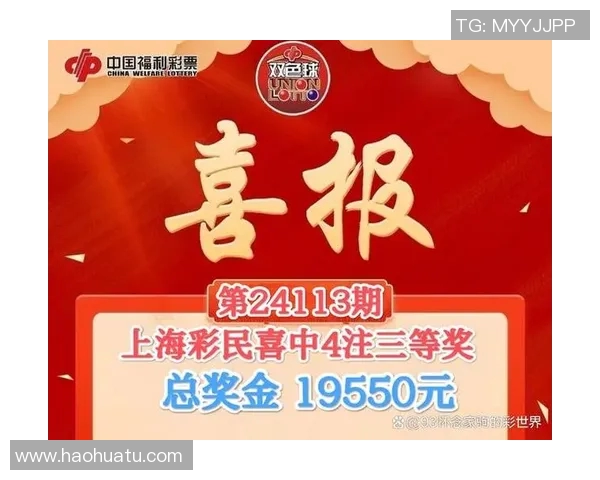 足球中奖查询攻略轻松掌握中奖信息与兑奖流程技巧